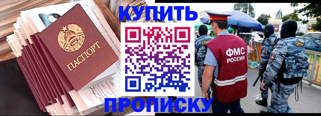 временная регистрация адрес в Мытищах