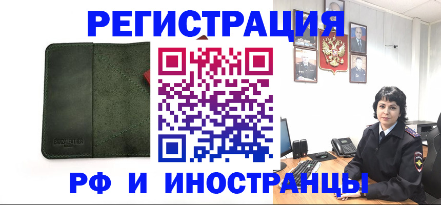 прописка регистрация в Мытищах